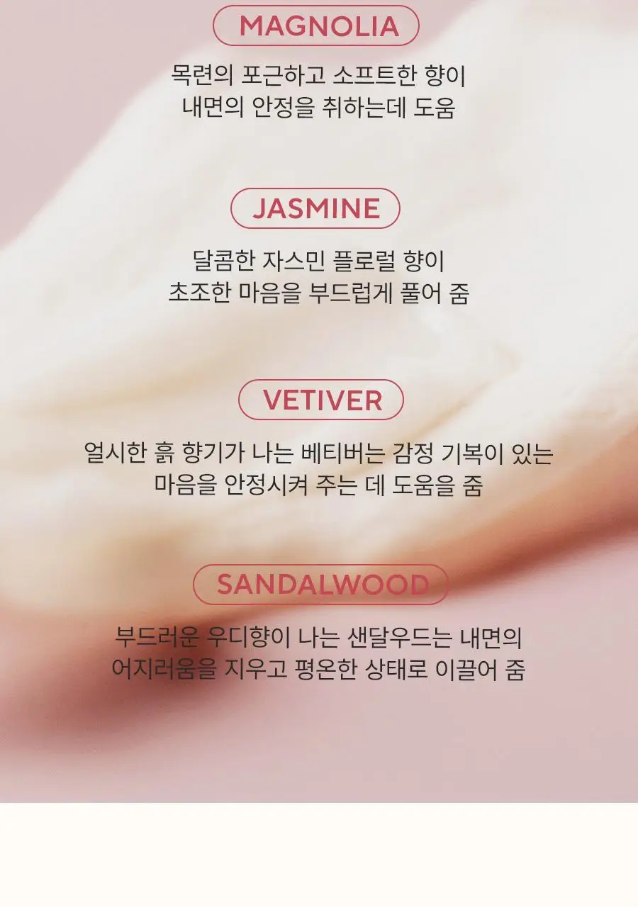 [오일투폼]아로마티카 멜로우니스 오일 인 바디워시 290ml 상세페이지 19